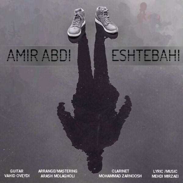  دانلود آهنگ جدید Amir Abdi - Eshtebahi | Download New Music By Amir Abdi - Eshtebahi