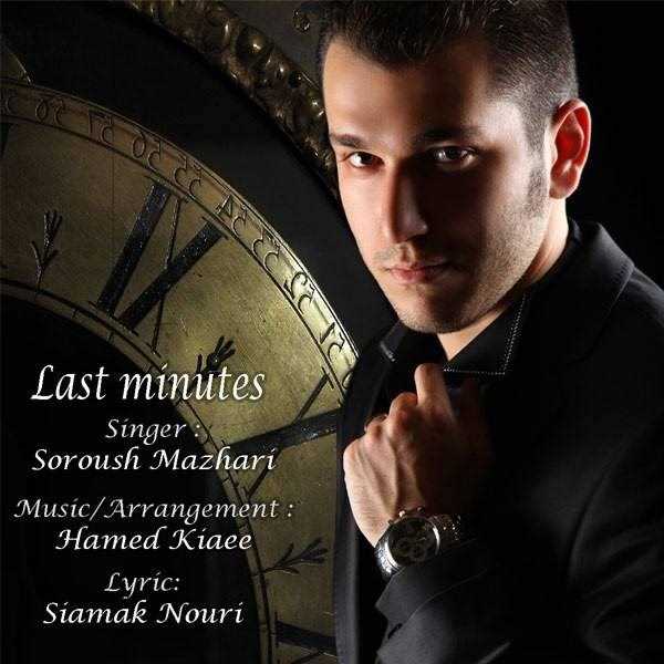  دانلود آهنگ جدید سروش مظهری - دقیقهای آخر | Download New Music By Soroush Mazhari - Daghighehaye Akhar