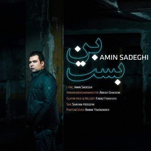  دانلود آهنگ جدید امین صادقی - بن بست | Download New Music By Amin Sadeghi - Bonbast
