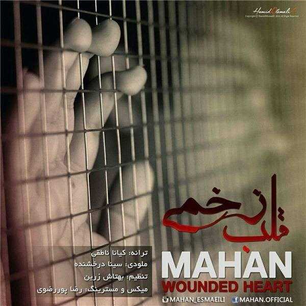 دانلود آهنگ جدید ماهان - غلبه زخمی | Download New Music By Mahan - Ghalbe Zakhmi