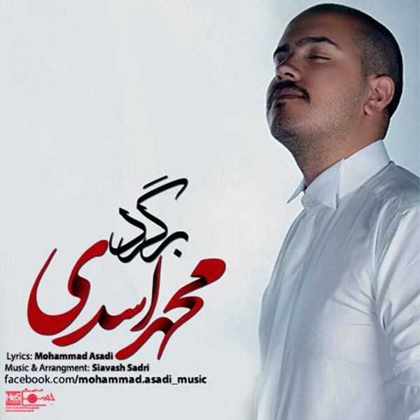  دانلود آهنگ جدید Mohammad Asadi - Bargard | Download New Music By Mohammad Asadi - Bargard