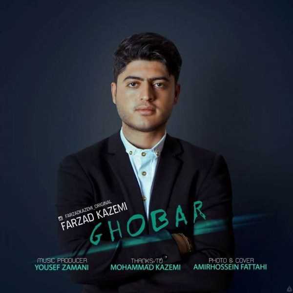  دانلود آهنگ جدید فرزاد کاظمی - غبار | Download New Music By Farzad Kazemi - Ghobar