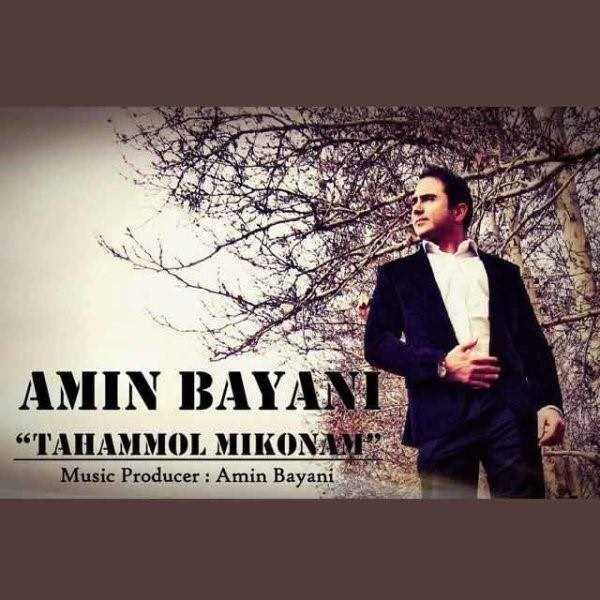  دانلود آهنگ جدید امین بیانی - تحمل میکنم | Download New Music By Amin Bayani - Tahammol Mikonam