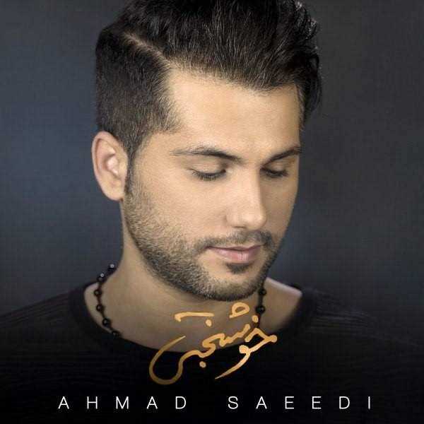  دانلود آهنگ جدید احمد سعیدی - خوشبختی | Download New Music By Ahmad Saeedi - Khoshbakhti
