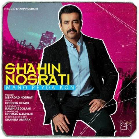  دانلود آهنگ جدید شاهین نصرتی - منو پیدا کن | Download New Music By Shahin Nosrati - Mano Peyda Kon