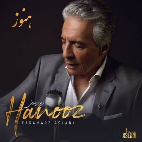  دانلود آهنگ جدید فرامرز اصلانی - هنوز (ورژن رمانتیک) | Download New Music By Faramarz Aslani - Hanooz (Romantic Version)