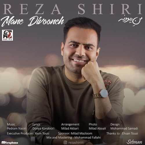  دانلود آهنگ جدید رضا شیری - من دیوونه | Download New Music By Reza shiri - Man Divone