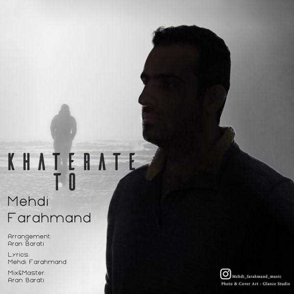  دانلود آهنگ جدید مهدی فرهمند - خاطرات تو | Download New Music By Mehdi Farahmand - Khaterate To
