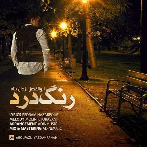  دانلود آهنگ جدید Abolfazl Yazdanpanah - Range Dard | Download New Music By Abolfazl Yazdanpanah - Range Dard