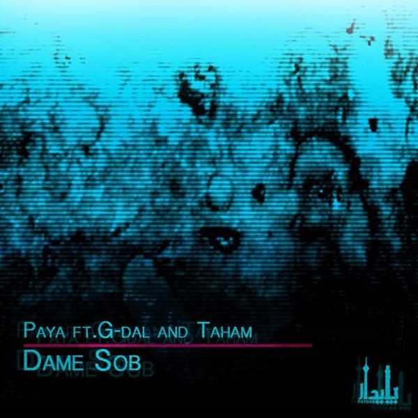  دانلود آهنگ جدید پایه - دامه سب (فت گ-دل اند تهم) | Download New Music By Paya - Dame Sob (Ft G-dal and Taham)