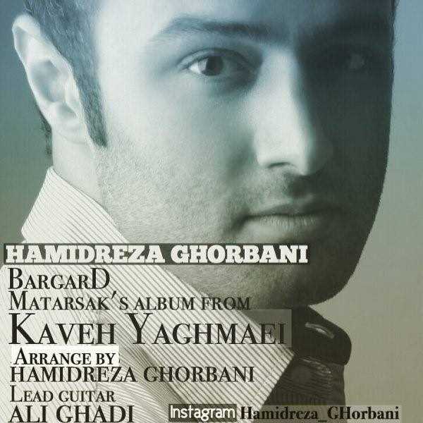  دانلود آهنگ جدید حمیدرضا قربانی - برگرد | Download New Music By Hamidreza Ghorbani - Bargard