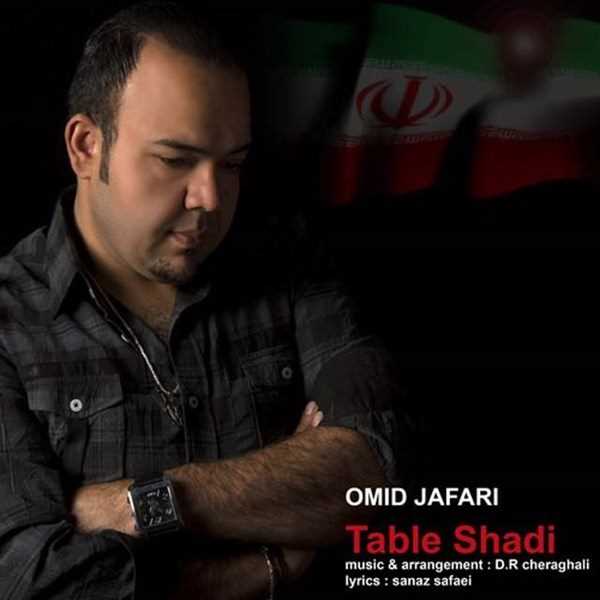  دانلود آهنگ جدید Omid Jafari - Table Shadi | Download New Music By Omid Jafari - Table Shadi
