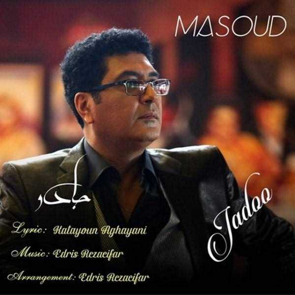  دانلود آهنگ جدید مسعود - جادو | Download New Music By Masoud - Jadoo