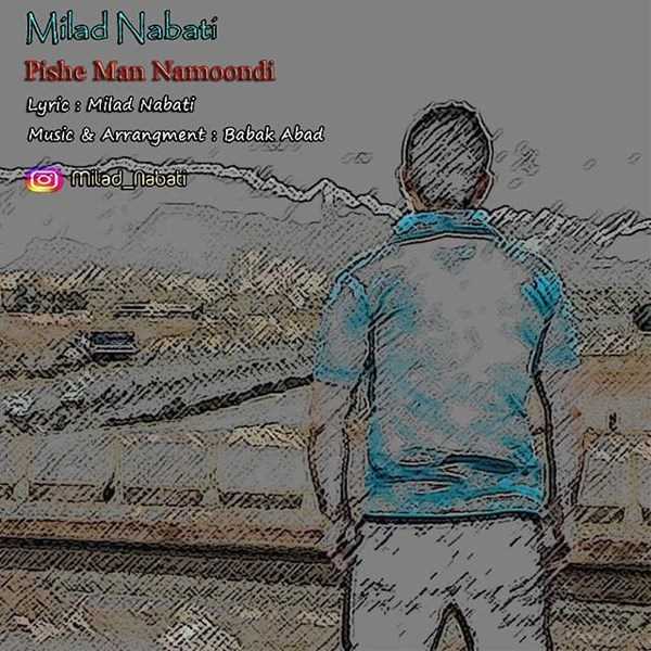  دانلود آهنگ جدید میلاد نباتی - پیش من نموندی | Download New Music By Milad Nabati - Pishe Man Namoondi