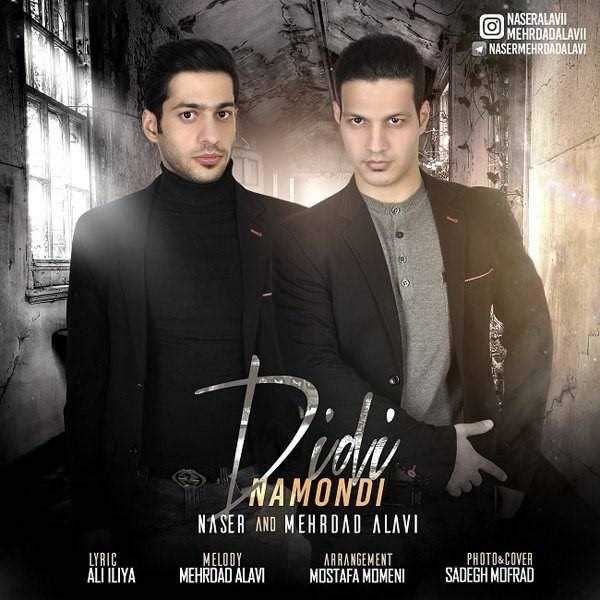  دانلود آهنگ جدید ناصر و مهرداد علوی - دیدی نموندی | Download New Music By Naser & Mehrdad Alavi - Didi Namoondi