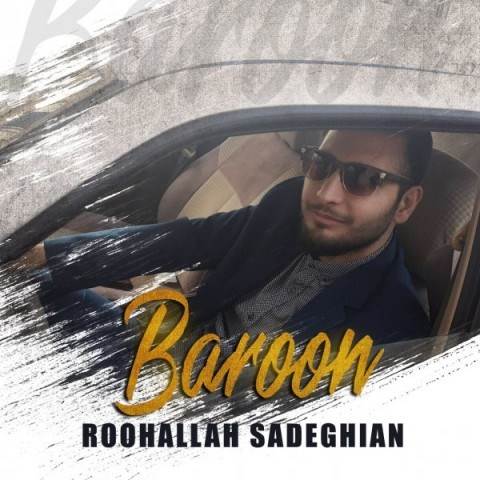  دانلود آهنگ جدید روح اله صادقیان - بارون | Download New Music By Roohallah Sadeghian - Baroon