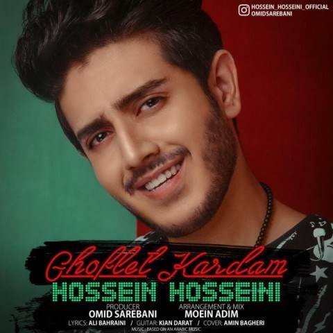  دانلود آهنگ جدید حسین حسینی - قفلت کردم | Download New Music By Hossein Hosseini - Ghoflet Kardam