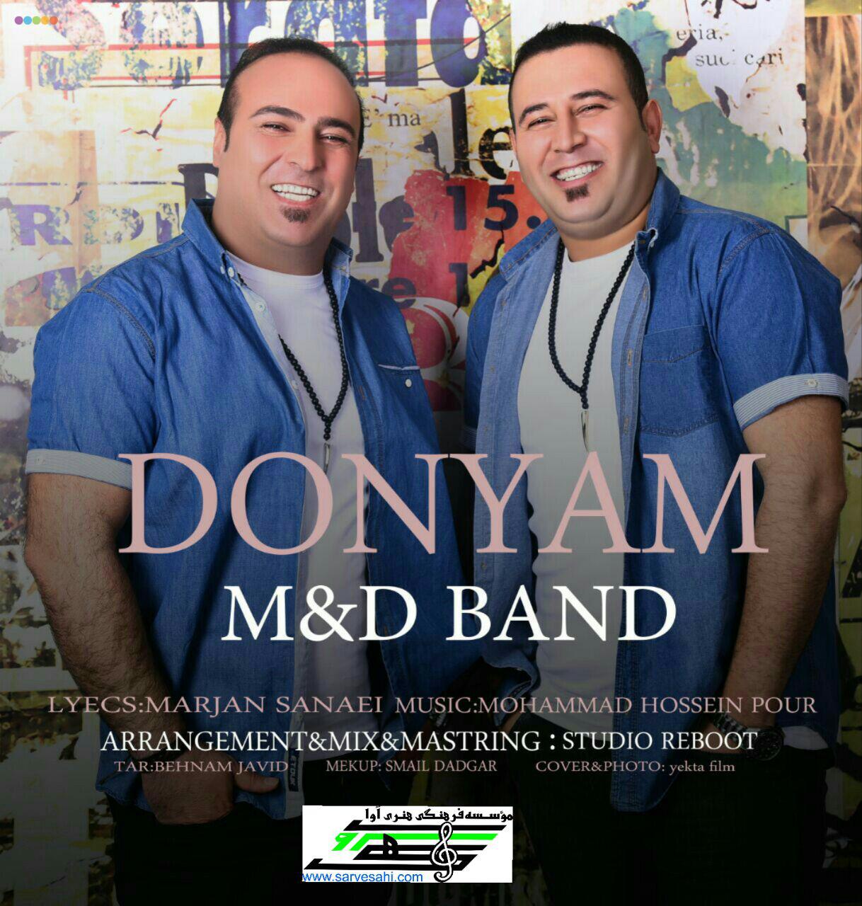  دانلود آهنگ جدید ام اند دی باند - دنیام | Download New Music By M&D Band - Donyam