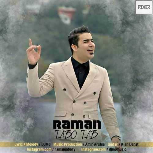  دانلود آهنگ جدید رامان - تب و تاب | Download New Music By Raman - Tabo Tab