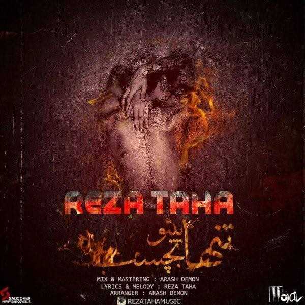  دانلود آهنگ جدید Reza Taha - Tanhaee To Bechasb | Download New Music By Reza Taha - Tanhaee To Bechasb