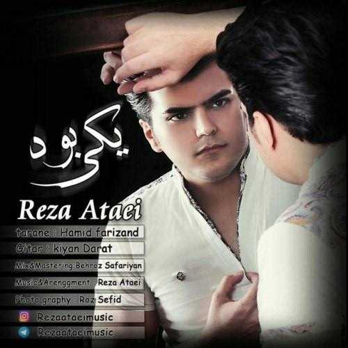  دانلود آهنگ جدید رضا عطایی - یکی بود | Download New Music By Reza Ataei - Yeki Bod