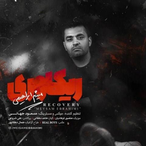  دانلود آهنگ جدید میثم ابراهیمی - ریکاوری | Download New Music By Meysam Ebrahimi - Recovery