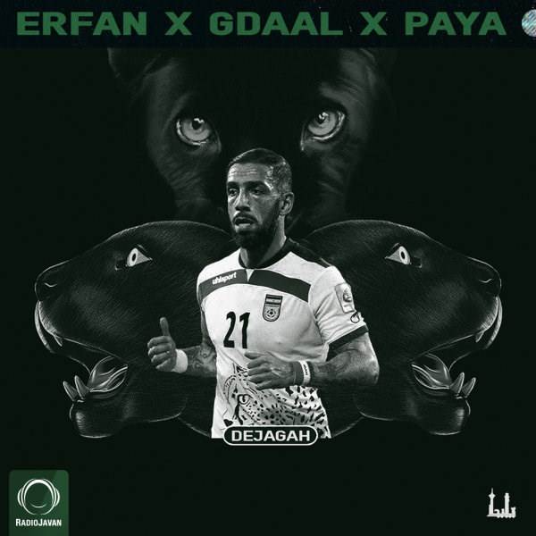  دانلود آهنگ جدید عرفان - دژآگاه (فت گداال  و  پایه) | Download New Music By Erfan - Dejagah (Ft Gdaal & Paya)
