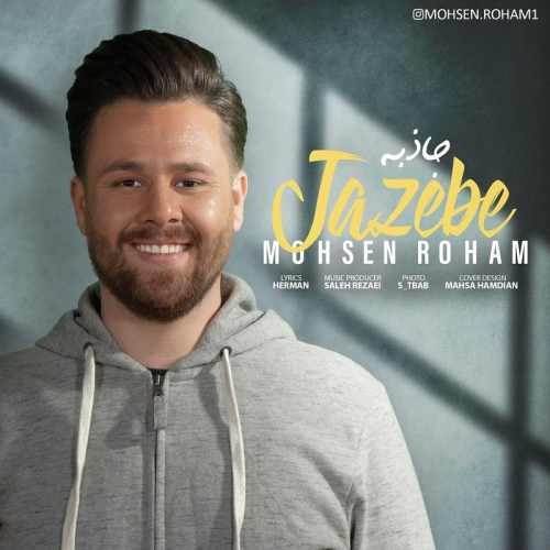  دانلود آهنگ جدید رهام - جاذبه | Download New Music By Mohsen Roham - Jazebe