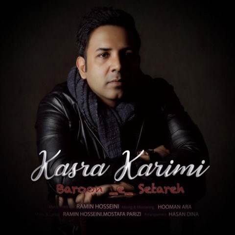 دانلود آهنگ جدید کسری کریمی - بارون ستاره | Download New Music By Kasra Karimi - Baroon e Setare