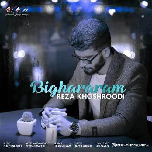  دانلود آهنگ جدید رصا خوشرودی - بی قرارم | Download New Music By Reza Khoshroodi - Bi Ghararam