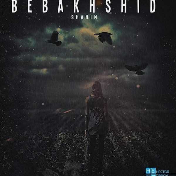  دانلود آهنگ جدید Shahin - Bebakhshid | Download New Music By Shahin - Bebakhshid
