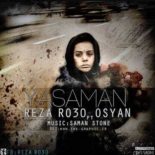  دانلود آهنگ جدید رضا رو۳۰ - یاسمن (فت عصیان) | Download New Music By Reza Ro30 - Yasaman (Ft Osyan)