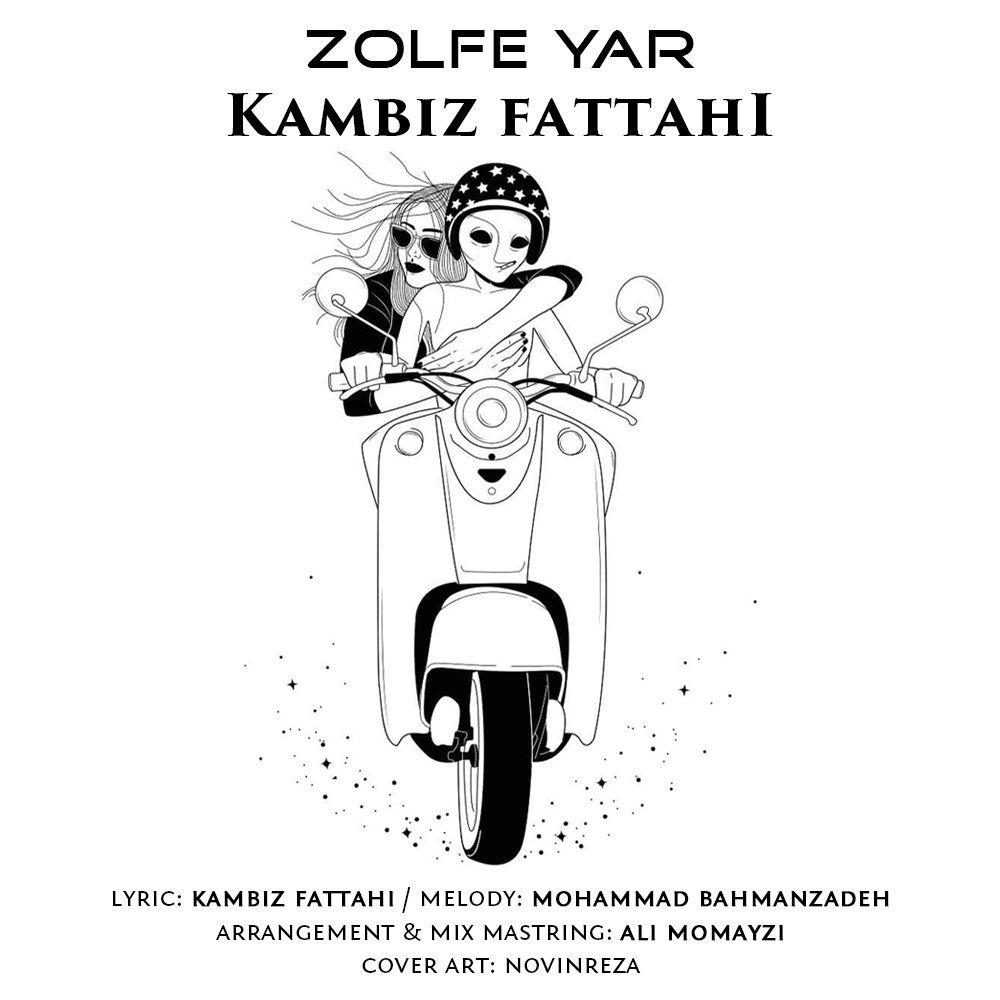  دانلود آهنگ جدید کامبیز فتاحی - زلف یار | Download New Music By Kambiz Fattahi - Zolfe Yar