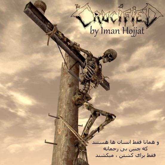  دانلود آهنگ جدید ایمان حجت - مسلوب | Download New Music By Iman Hojjat - Masloob