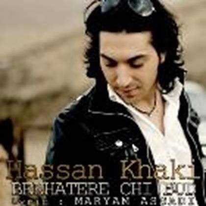  دانلود آهنگ جدید حسن خاکی - به خاطر چی بود | Download New Music By Hassan Khaki - Be Khatere Chi Bood