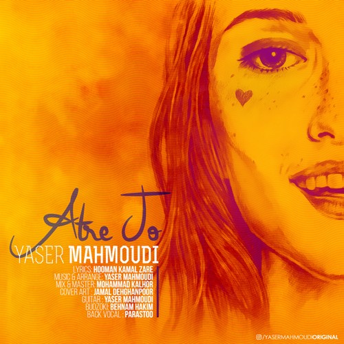  دانلود آهنگ جدید یاسر محمودی - عطر تو | Download New Music By Yaser Mahmoudi - Atre To