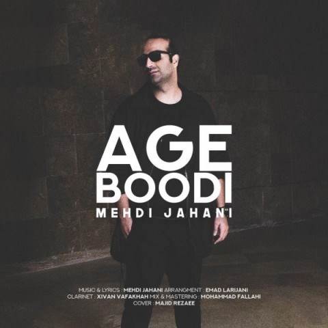  دانلود آهنگ جدید مهدی جهانی - اگه بودی | Download New Music By Mehdi Jahani - Age Boodi