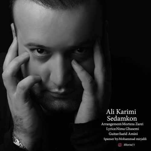  دانلود آهنگ جدید علی کریمی - صدام کن | Download New Music By Ali Karimi - Sedam Kon