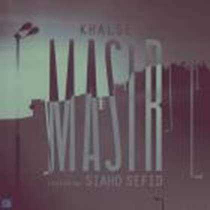  دانلود آهنگ جدید خلسه - مسیر با حضور سیاه و سفید | Download New Music By Khalse - Masir ft. Siaho Sefid