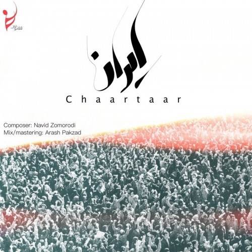  دانلود آهنگ جدید چارتار - ایران | Download New Music By Chaartaar - Iran