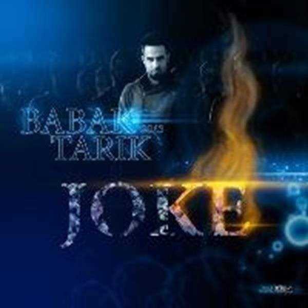  دانلود آهنگ جدید Babak Tarik - Joke | Download New Music By Babak Tarik - Joke