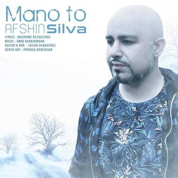  دانلود آهنگ جدید افشین سیلوا - منو تو | Download New Music By Afshin Silva - Mano To