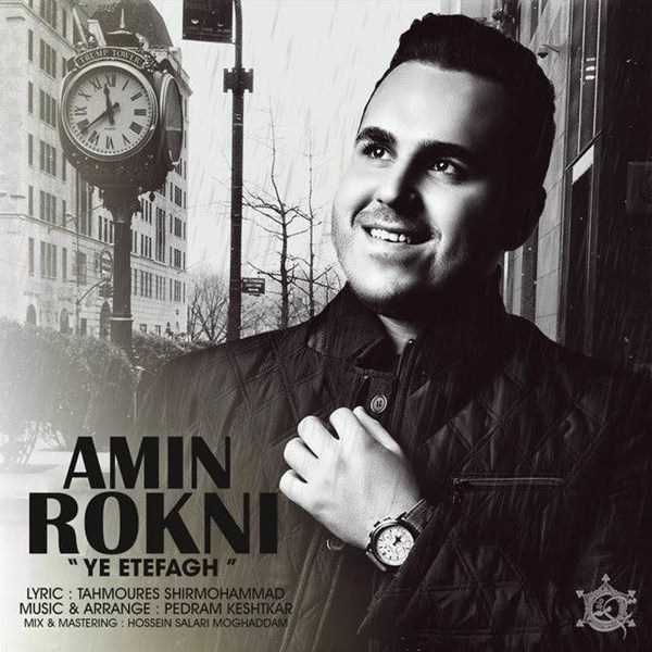  دانلود آهنگ جدید امین رکنی - ی اتفاق | Download New Music By Amin Rokni - Ye Etefagh