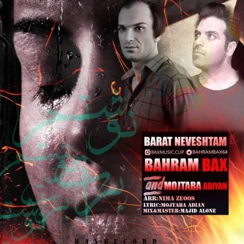  دانلود آهنگ جدید بهرام بکس و مجتبی آدیان - برات نوشتم | Download New Music By Bahram Bax - Barat Neveshtam (Ft Mojtaba Adiyan)