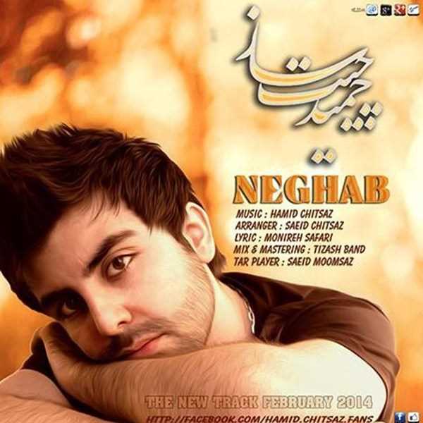  دانلود آهنگ جدید Hamid Chitsaz - Neghab | Download New Music By Hamid Chitsaz - Neghab