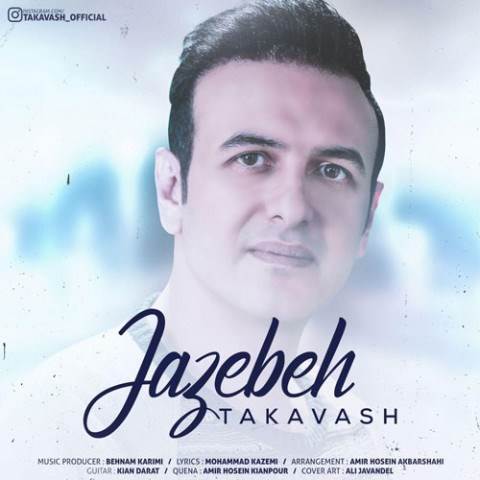  دانلود آهنگ جدید تکاوش - جاذبه | Download New Music By Takavash - Jazebeh