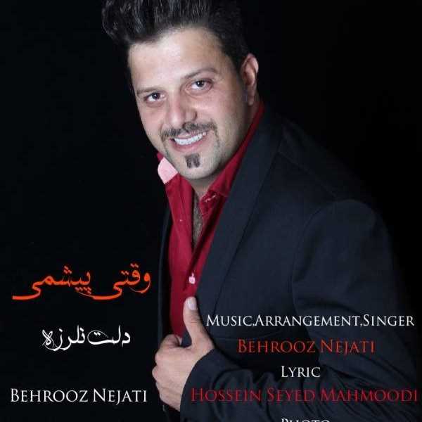  دانلود آهنگ جدید بهروز نجاتی - وقتی پیشمی دلت نلرزه | Download New Music By Behrouz Nejati - Vaghti Pishami Delet Nalarzeh