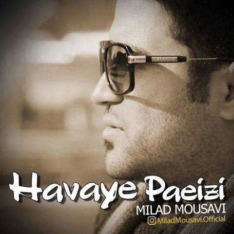  دانلود آهنگ جدید میلاد موسوی - هوای پاییزی | Download New Music By Milad Mousavi - Havaye Paeizi