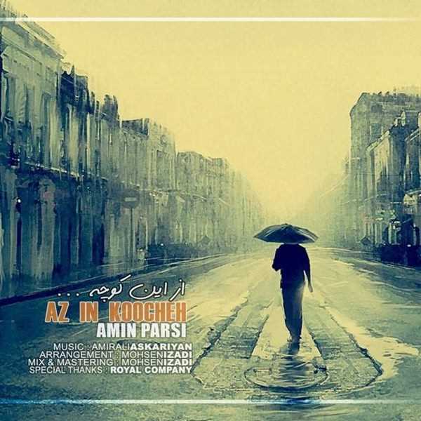  دانلود آهنگ جدید امین پارسی - از این کوچه | Download New Music By Amin Parsi - Az In Koocheh
