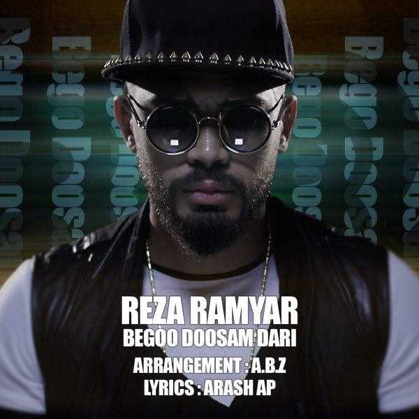  دانلود آهنگ جدید رضا رامیار - بگو دوسم داری | Download New Music By Reza Ramyar - Begoo Doosam Dari